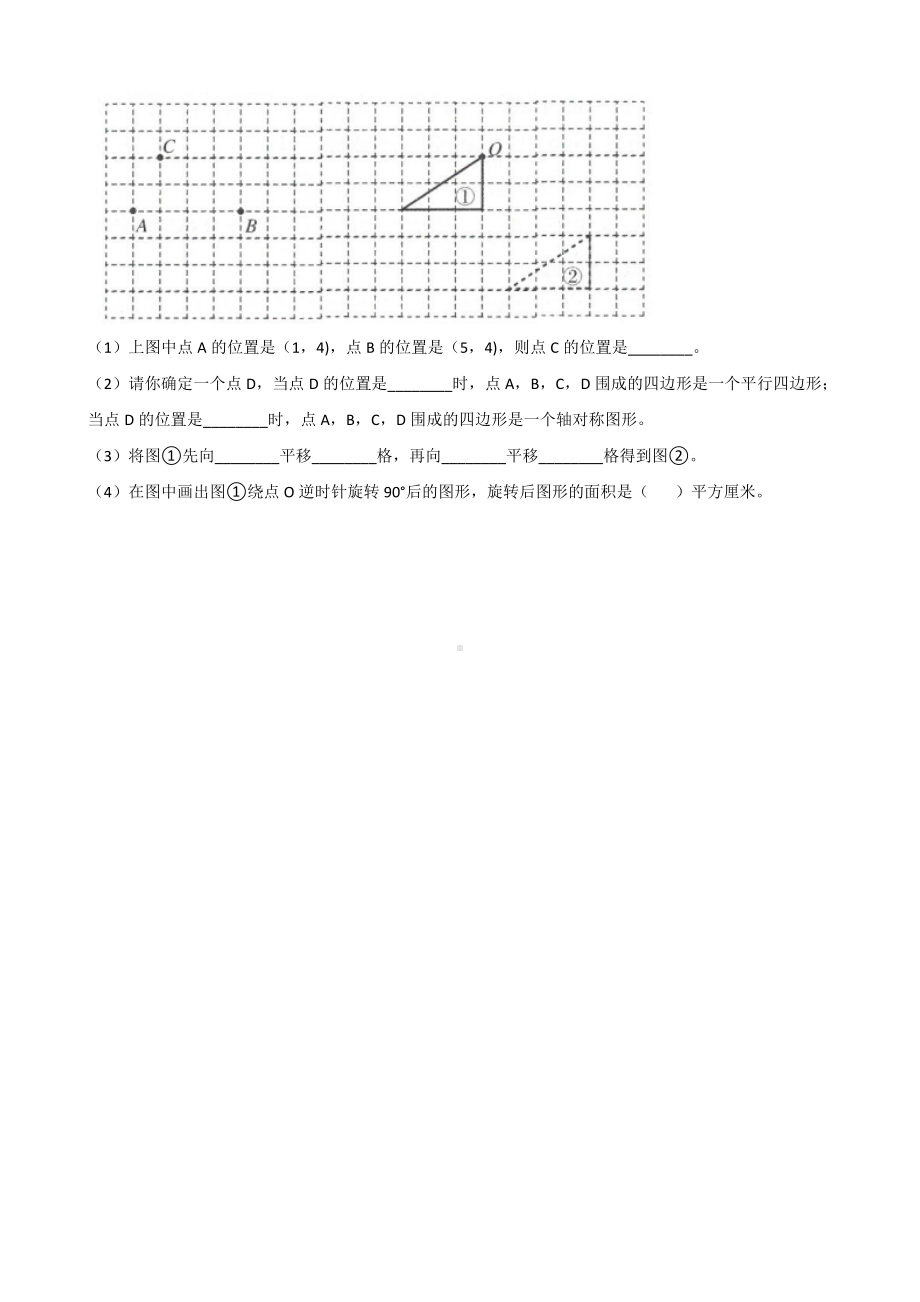 五年级上册数学一课一练-2.3轴对称图形 西师大版（2014秋）（含答案）.docx_第3页