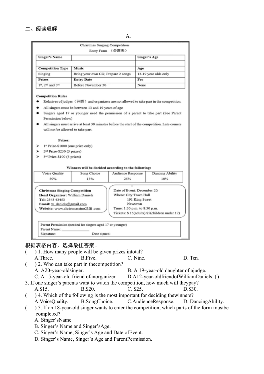 吉林省长春市东北师大附明珠2021-2022学年九年级下学期中考英语阅读专项复习（五）.docx_第2页