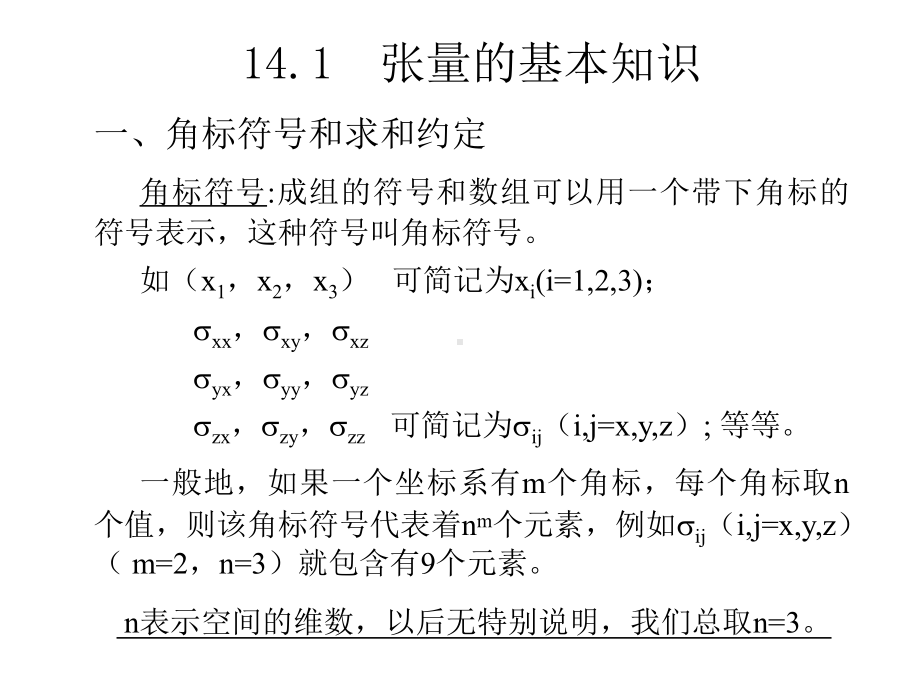 材料成形基本原理合肥工大第三版13章ppt课件.ppt_第3页