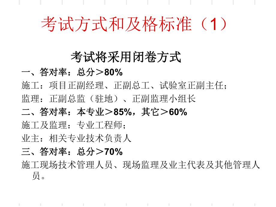 福建省高速公路建设管理共45页文档课件.ppt_第3页