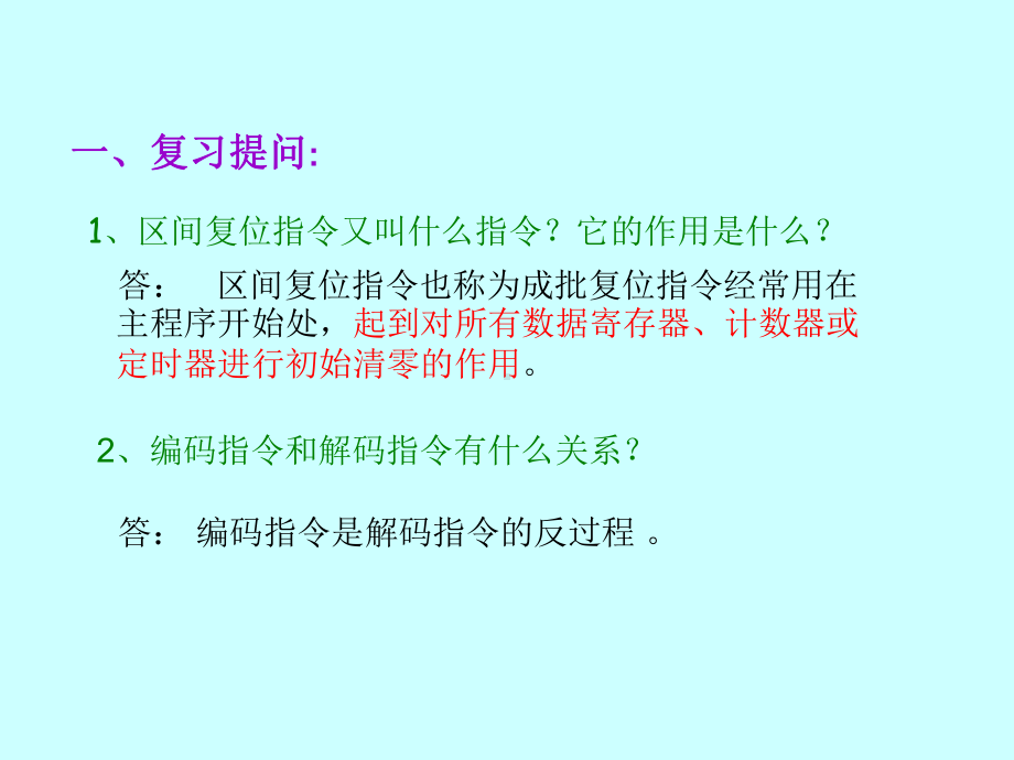 PLC项目教程项目4-3-自动售货机的程序控制课件.ppt_第3页