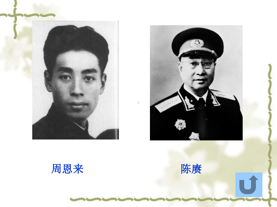 （5A文）公安机关历史发展概况课件.ppt_第3页