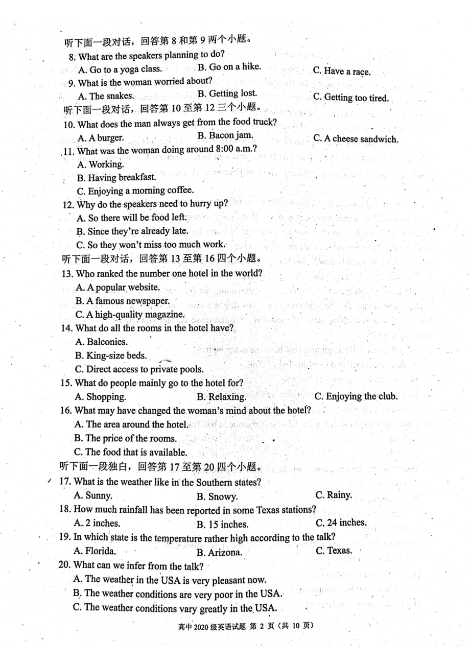 四川省成都市蓉城名校联盟2021-2022学年高二下期期中联考英语试卷.pdf_第2页