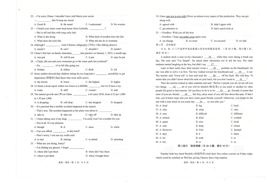 2022年云南省昆明市学业水平考试联考密卷-英语.pdf_第2页