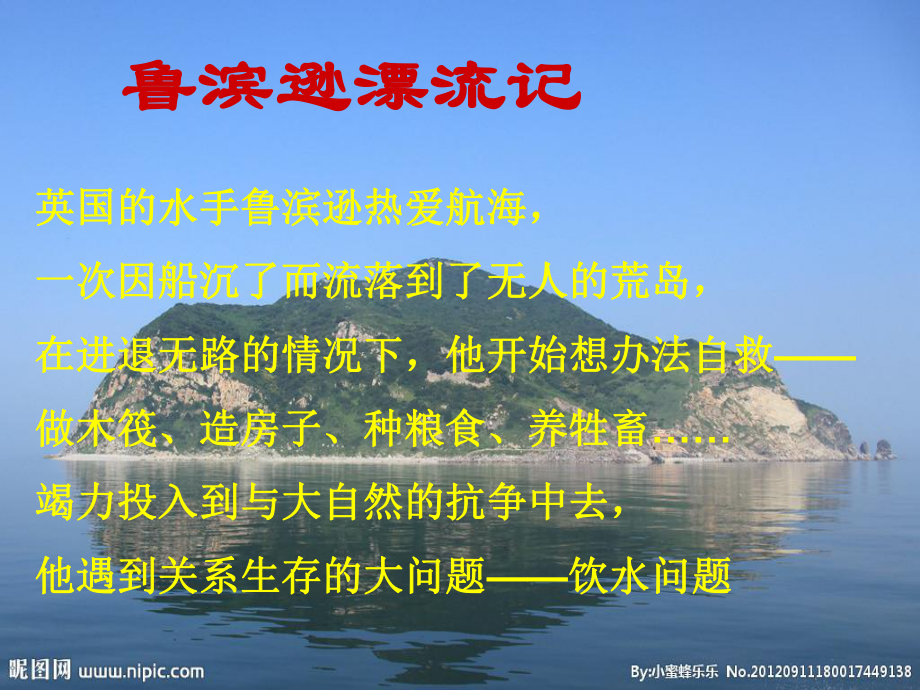 水的净化和纯化课件.ppt_第2页