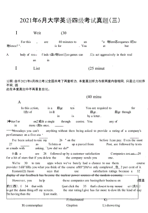 2021年6月英语四级真题试卷第3套（含答案解析）.doc