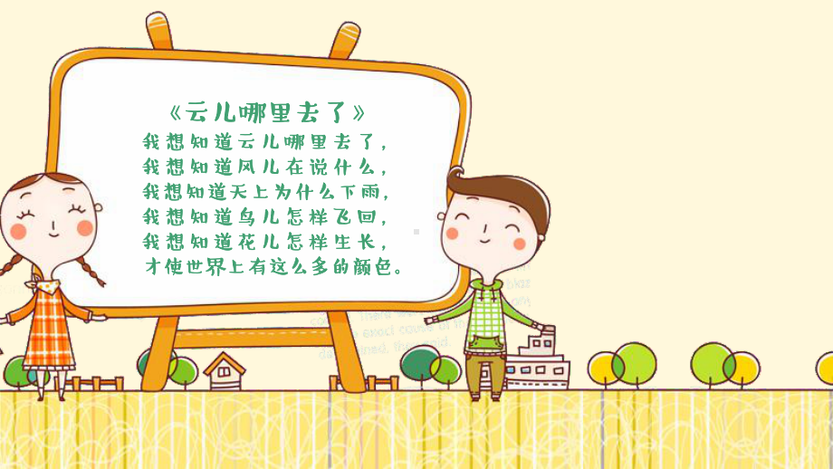 可爱卡通幼儿教育PPT模板ppt通用模板课件.pptx_第2页