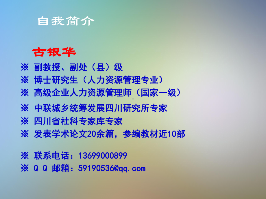 企业人力资源管理师4级4绩效管理课件.pptx_第2页