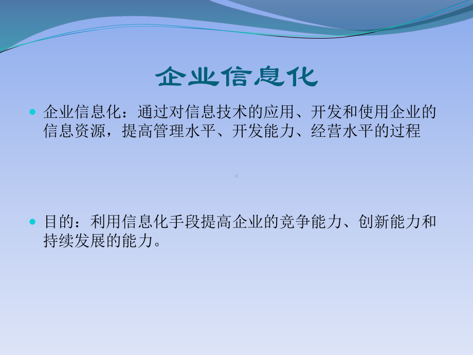 商业智能与数据挖掘课件.ppt_第3页