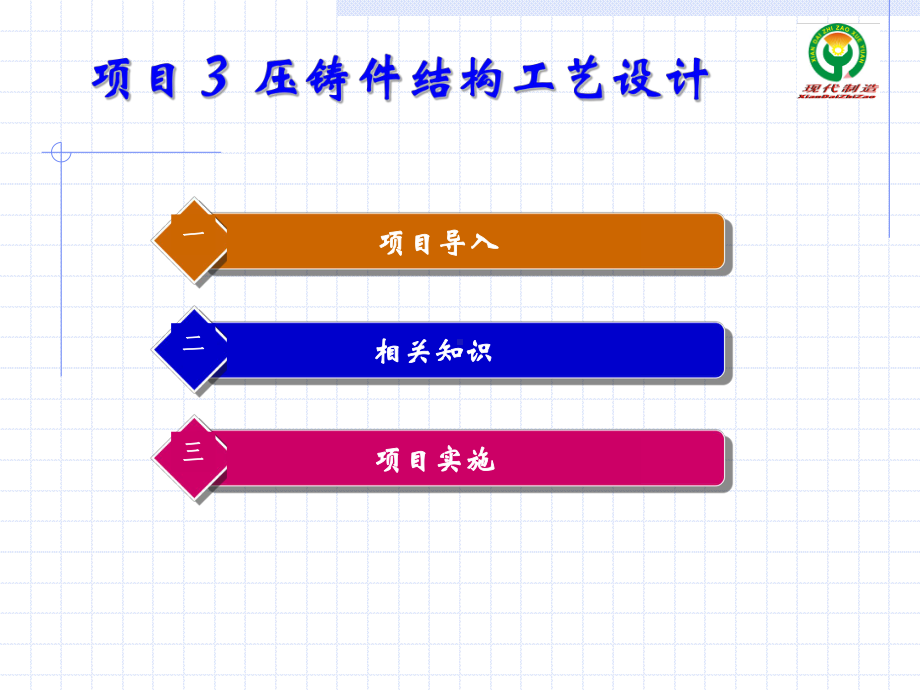 压铸件的精度要求和加工余量课件.ppt_第1页