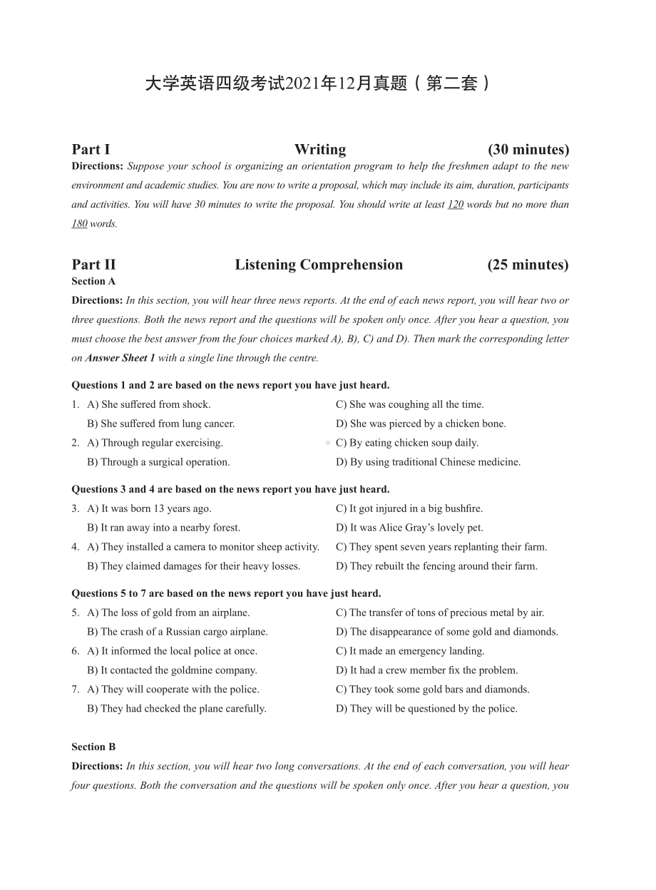 2021年12月英语四级真题试卷第2套含答案解析pdf