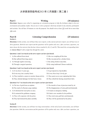 2021年12月英语四级真题试卷第2套（含答案解析）.pdf