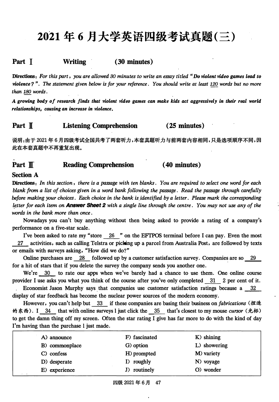 2021年6月英语四级真题试卷第3套（含答案解析）.pdf_第1页