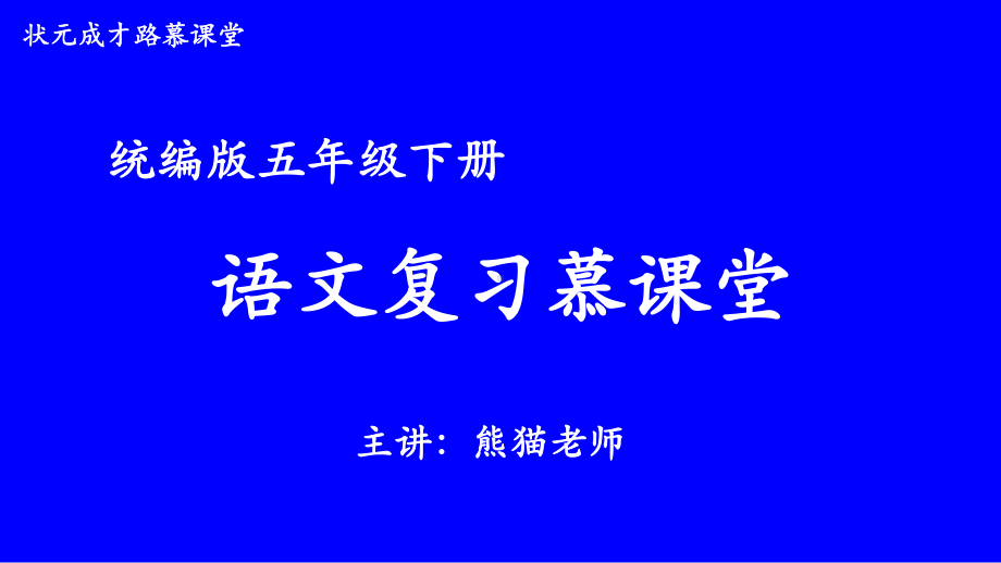 2-2 阅读：鸿篇巨著（名著阅读）.ppt_第1页