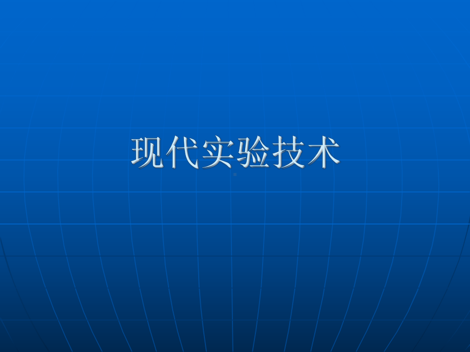 低温泵抽气机理之二低温吸附课件.ppt_第1页