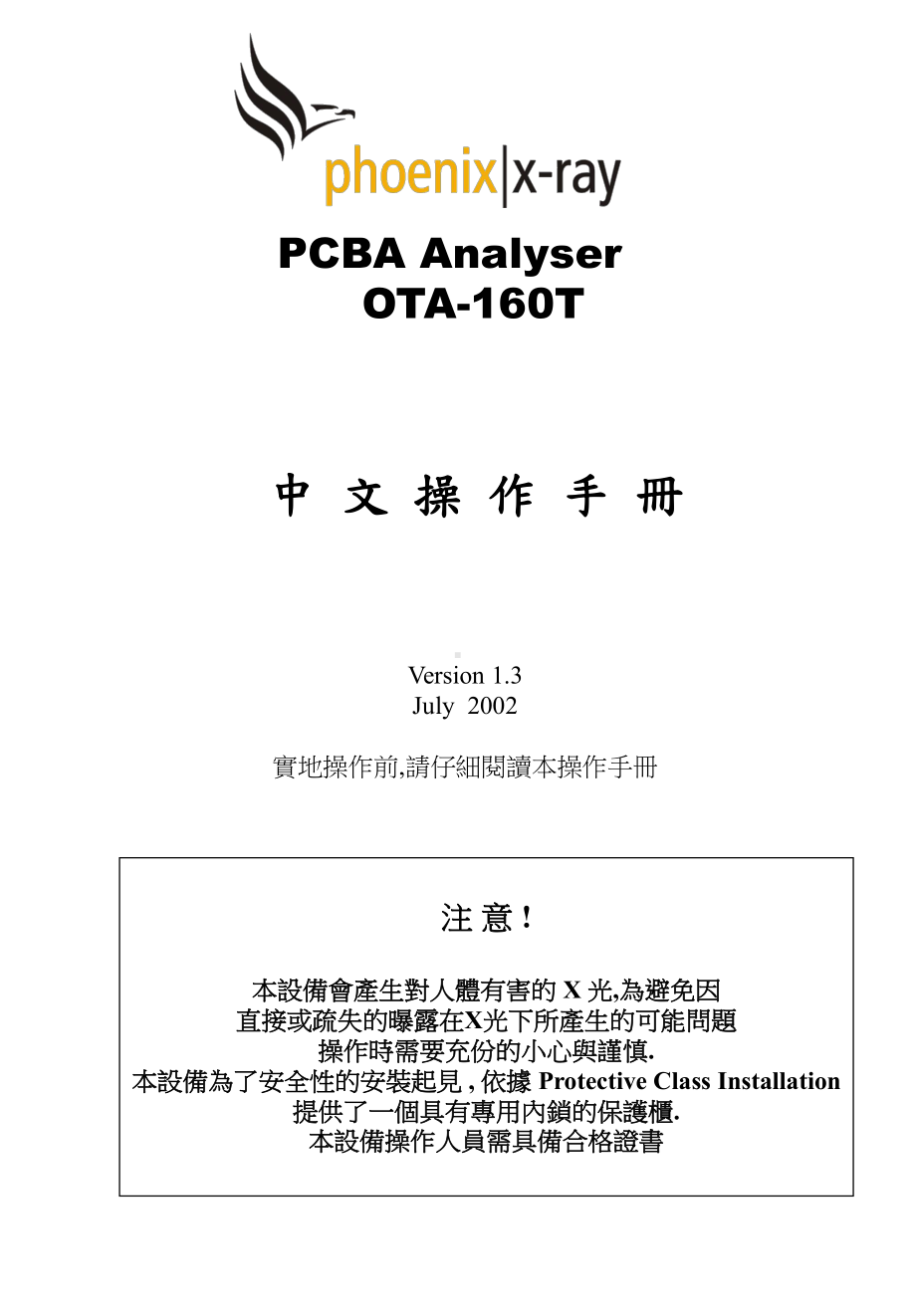 X-ray中文操作手册v13课件.ppt_第2页