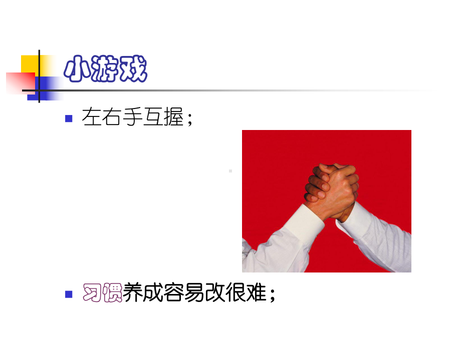 从技术走向管理.ppt(内训)教学文案课件.ppt_第2页