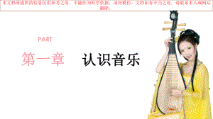 公共艺术音乐篇专业知识讲座课件.ppt