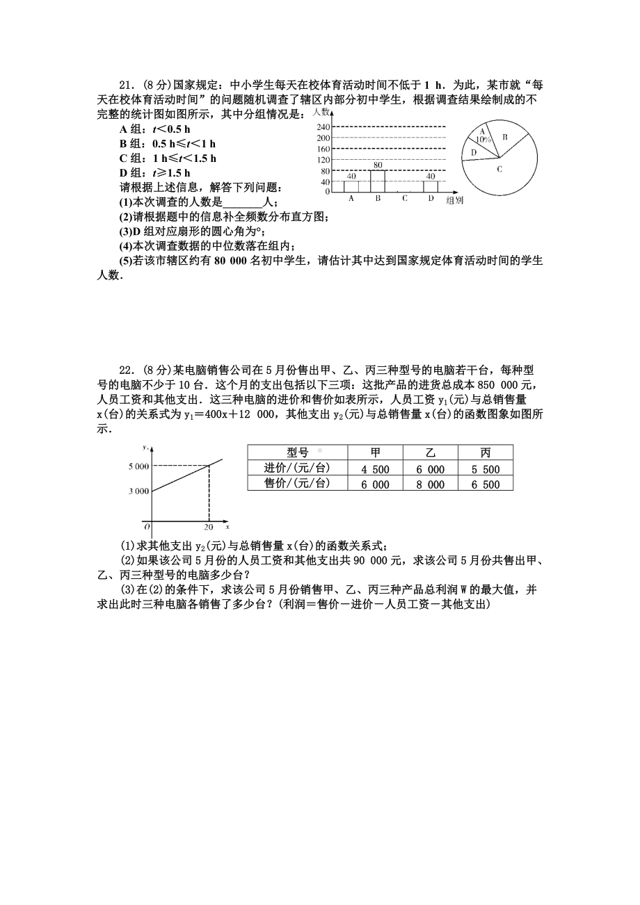 湖南省长沙市雅礼外国语2021—2022年下学期第13周八年级数学练习卷.docx_第3页