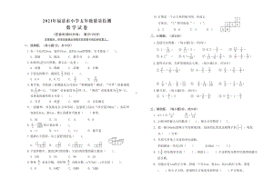 福建省福州市福清市2020-2021学年五年级下学期期末质量检测数学试题.pdf