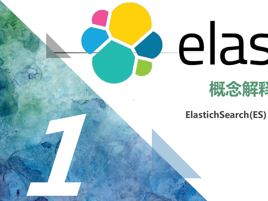 elasticsearch详细介绍教程文件课件.ppt_第3页