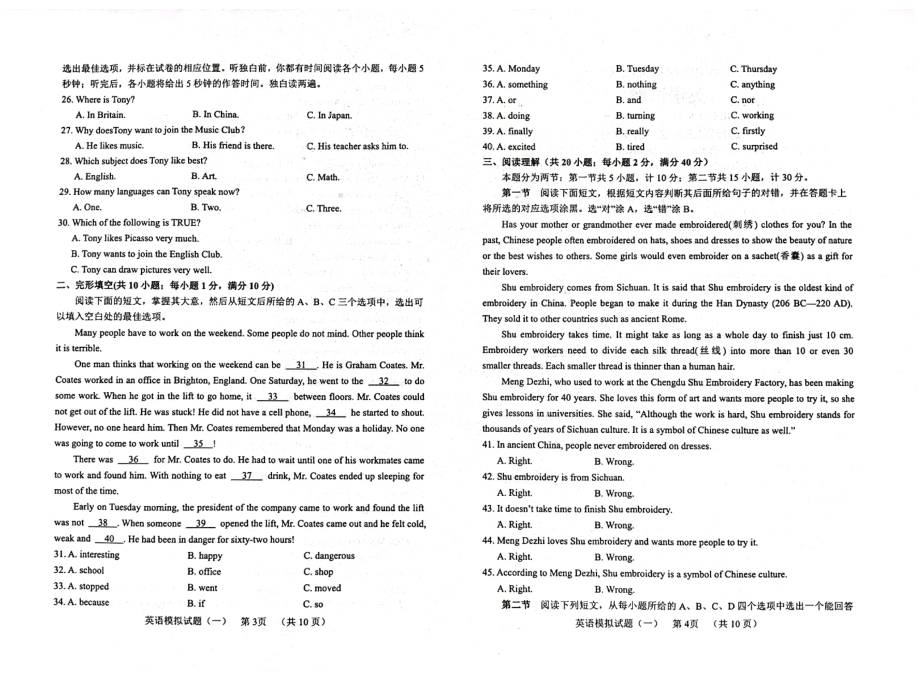 2022年山东省聊城市茌平区中考一模英语试题.pdf_第2页