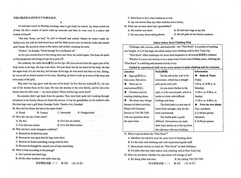 2022年山东省聊城市茌平区中考一模英语试题.pdf_第3页