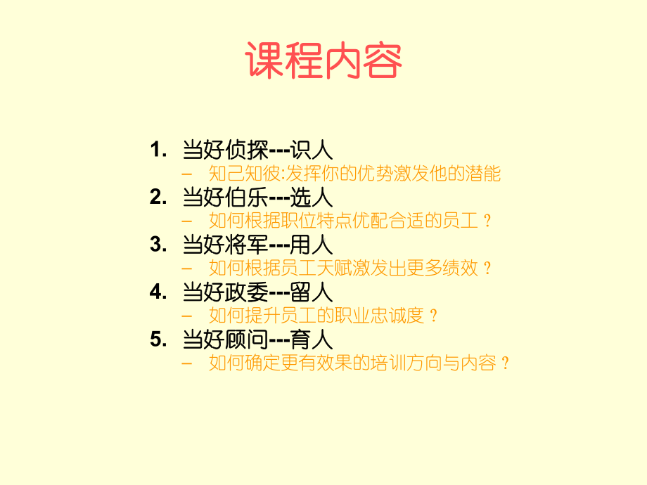 组织行为学讲义课件.ppt_第2页