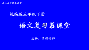 3-5 习作：情文并茂（考场作文）.ppt