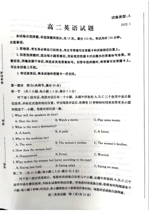 山东省滨州市2021-2022学年高二上学期期末考试 英语.pdf