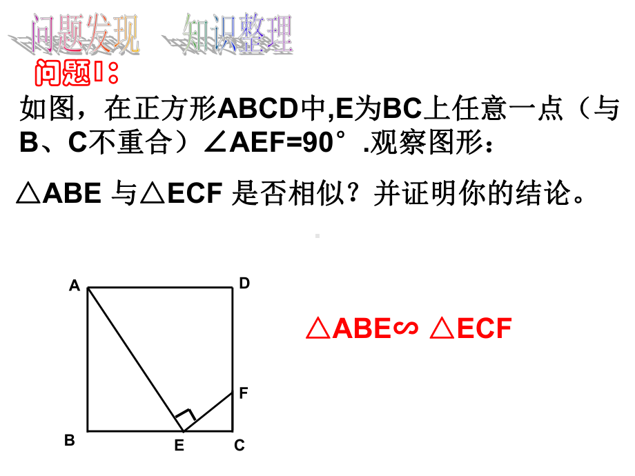 相似专题：一线三等角相似模型(用)资料讲解课件.pptx_第3页