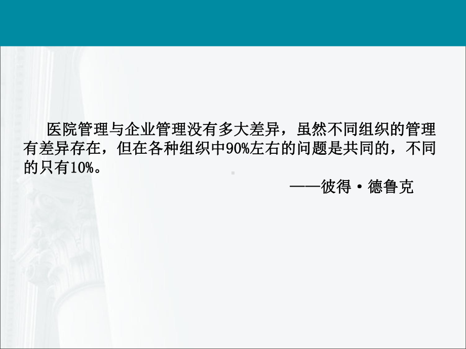 医院实施6S管理案例分析课件.ppt_第2页