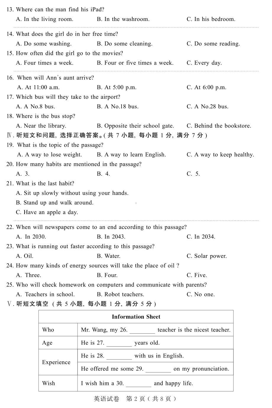 2022年河北省邯郸市中考一模英语试卷.pdf_第2页