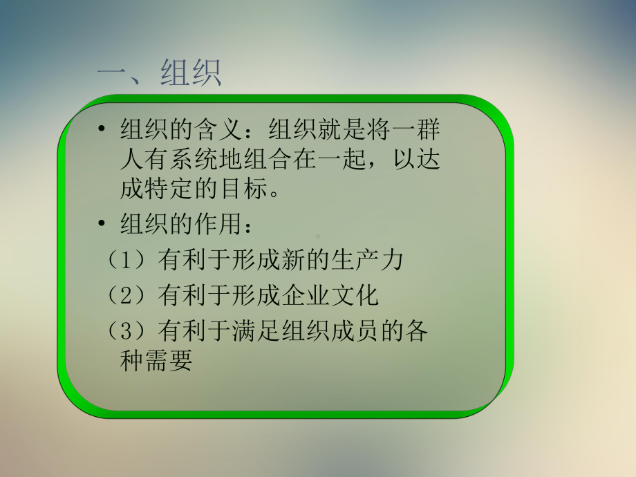 虚拟企业组织管理课件.ppt_第2页