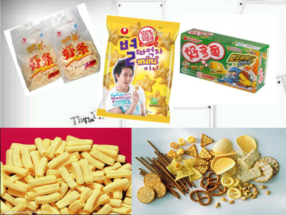 膨化食品的安全性问题分析课件.ppt_第2页