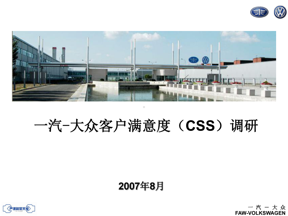 CSS提升培训材料-新华信课件.ppt_第1页