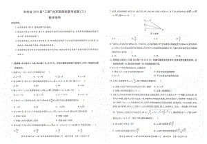 贵州省2021-2022学年-三新-改革联盟校联考试题（三）数学学科.pdf