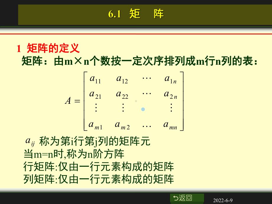 第6章分子对称性与群论基础课件.ppt_第2页