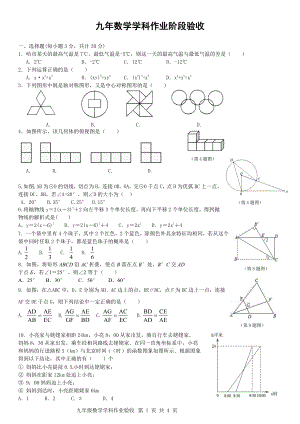 2022年黑龙江省哈尔滨市第十七调研数学试卷(1).pdf