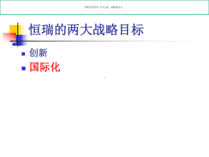 药品国际注册ANDA申报要求和实战分析课件.ppt