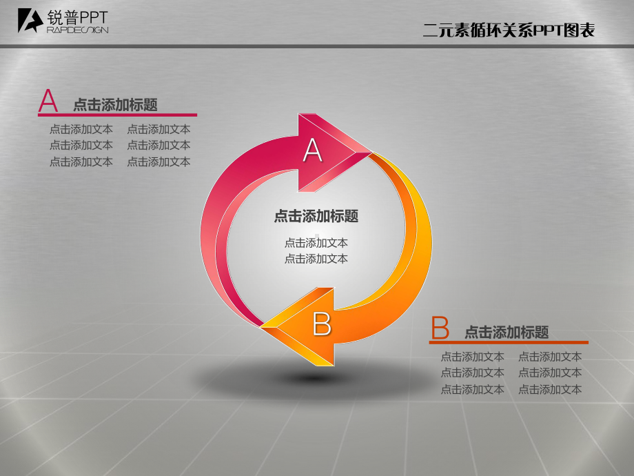 20页精选锐普收费级PPT图表(精品)课件.pptx_第2页