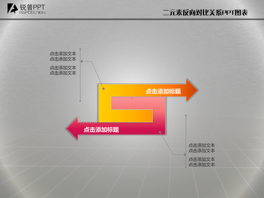 20页精选锐普收费级PPT图表(精品)课件.pptx_第3页