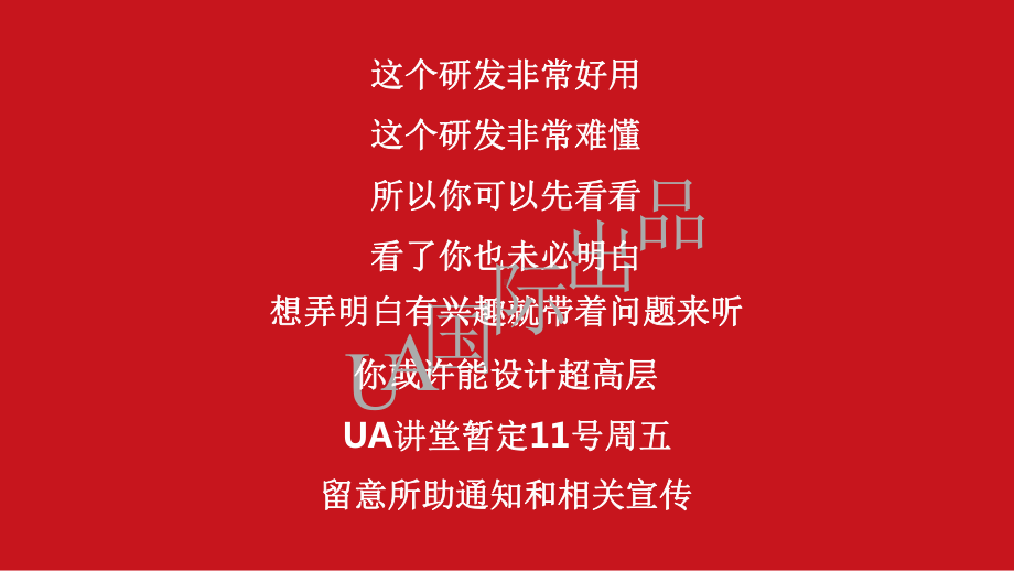 200m以下超高层办公产品标准化研究课件.pptx_第2页