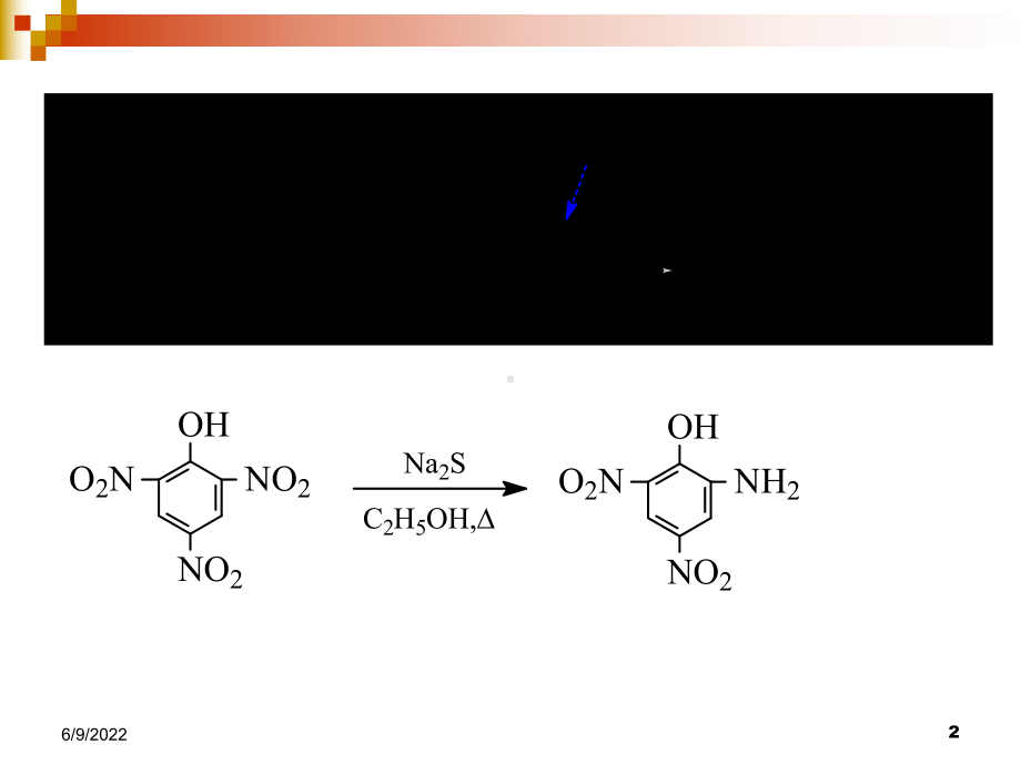 第6章还原精细有机合成共63页文档课件.ppt_第2页