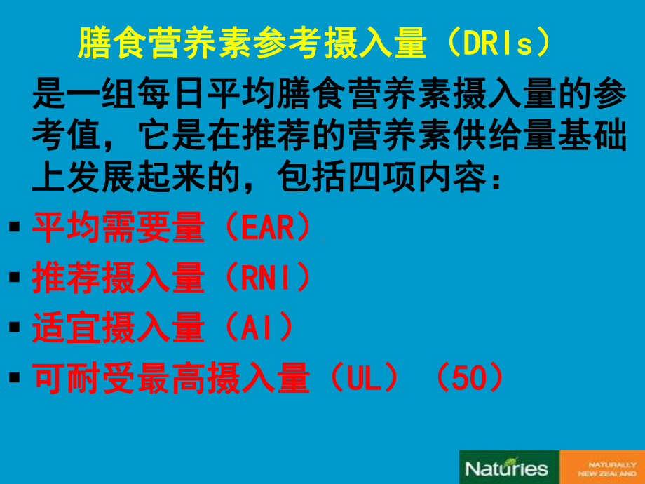 优质蛋白质必需氨基酸种类齐全课件.ppt_第3页