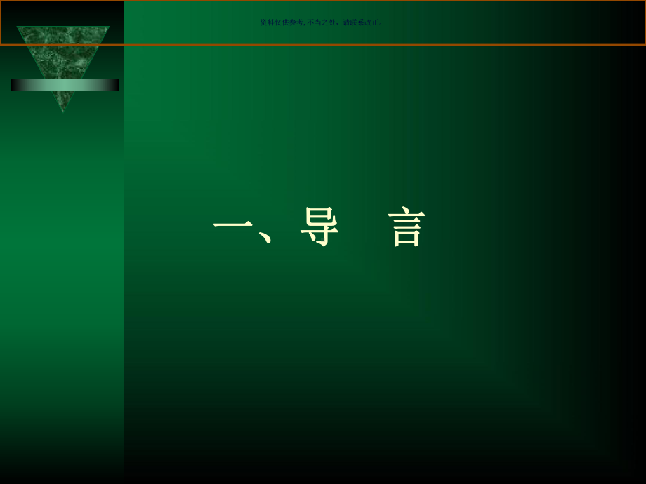 非物质文化遗产保护工作中宣传展示活动的策划和实施课件.ppt_第1页