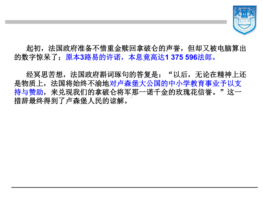 南京工业大学-财务管理-第二章课件.ppt_第3页