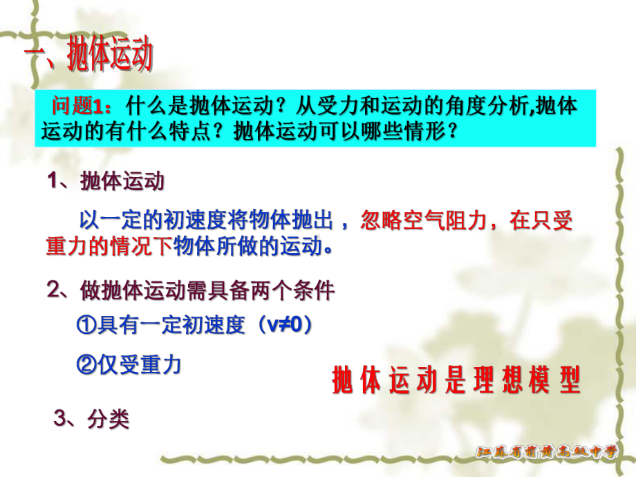 圆周运动的应用课件.ppt_第3页