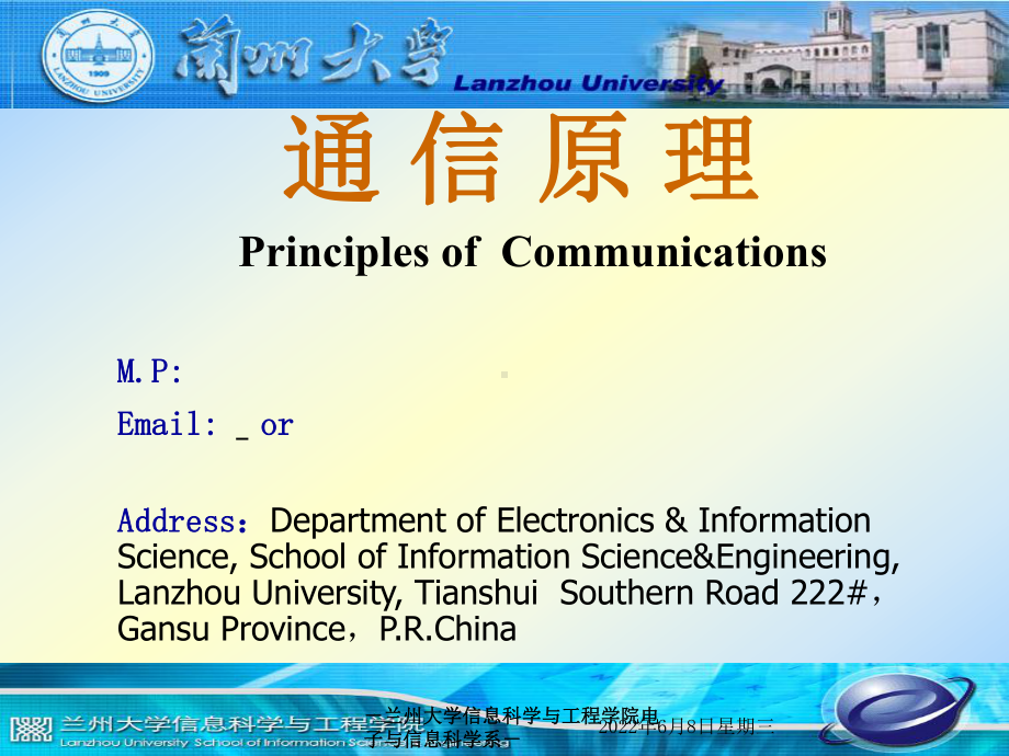 正交频分复用(OFDM)多载波调制技术课件.ppt_第1页