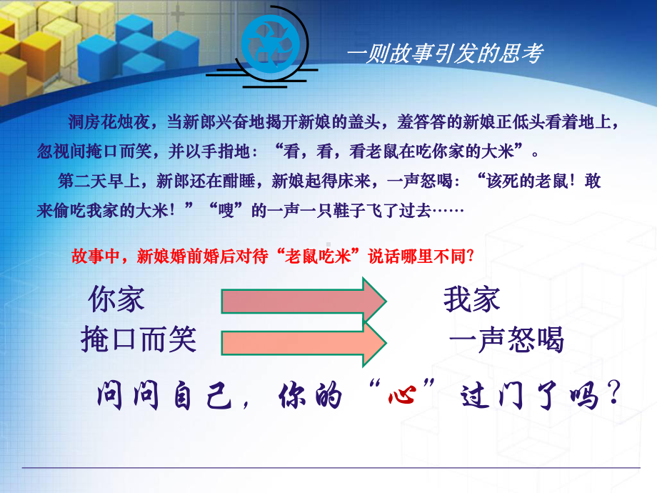 包装制品有限公司新员工入职培训课件.ppt_第2页